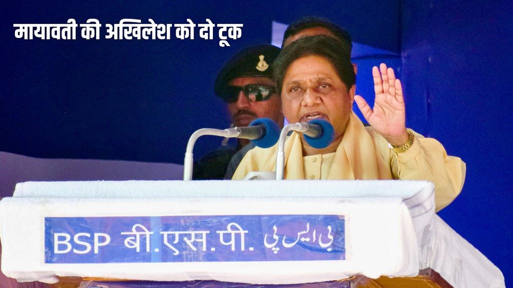 Lok Sabha Chunav, Mayawati, Akhilesh Yadav