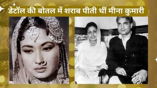 CineGram, Meena Kumari, Meena Kumari tragic Life Story