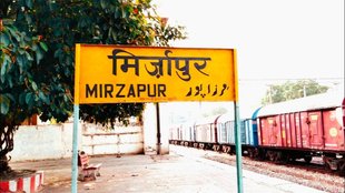 Mirzapur| Election