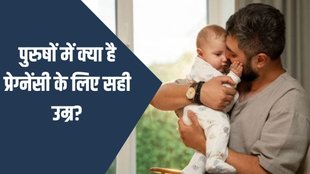 Paternal age effects । miscarriage risk factors । genetic abnormalities