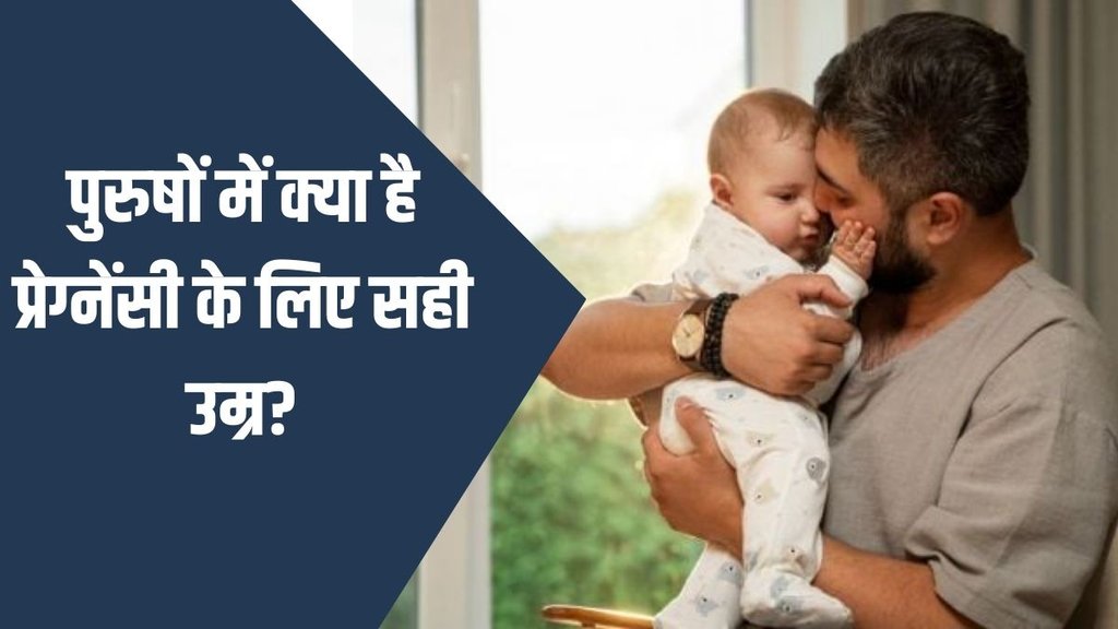 Paternal age effects । miscarriage risk factors । genetic abnormalities