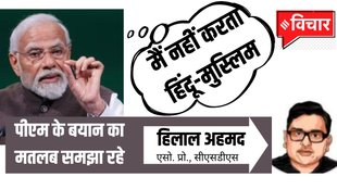Narendra Modi Interview | Hindu-muslim in election | Hilal Ahmad Blog | CSDS