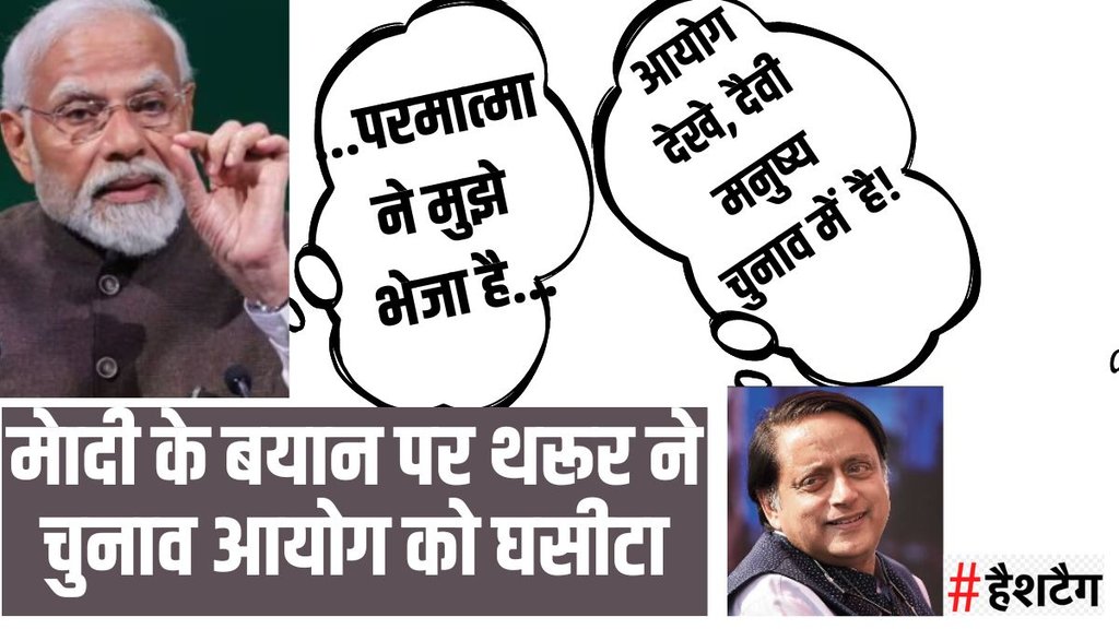pm modi| modi divine| congress