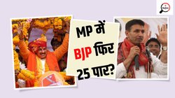 MP Lok Sabha Chunav 2024: मध्य प्रदेश लोकसभा चुनाव में 1996 से इकतरफा जीतती रही है बीजेपी, 2009 को छोड़ कभी टक्कर भी नहीं दे पाई कांग्रेस