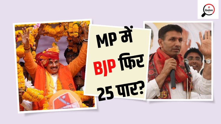 Mohan Yadav BJP