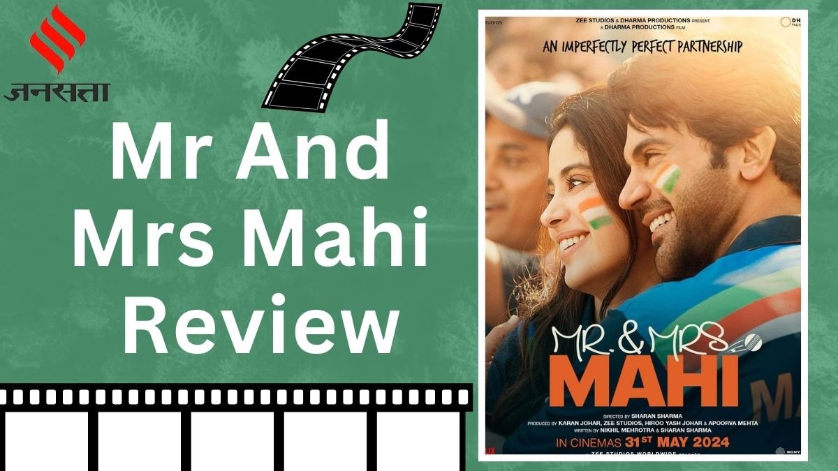 Mr And Mrs Mahi, Mr And Mrs Mahi Review, Mr And Mrs Mahi Review In Hindi