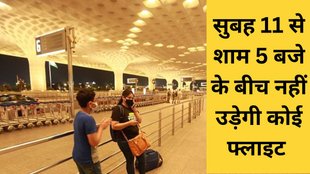 Mumbai Airport, No flight on 9th May, Mumbai Airport Flights