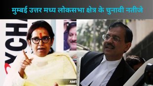 Mumbai North Central Election Result, Mumbai North Central Election Result 2024, Mumbai North Central Lok Sabha Result