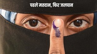 Muslim Voters, Lok Sabha chunav, lok sabha elections