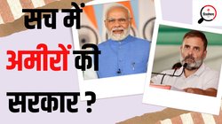 Lok Sabha Chunav 2024: चार साल में प्रत्‍यक्ष कर में कॉरपोरेट टैक्‍स की ह‍िस्‍सेदारी ज‍ितनी घटी, पर्सनल टैक्‍स की उससे ज्‍यादा बढ़ी