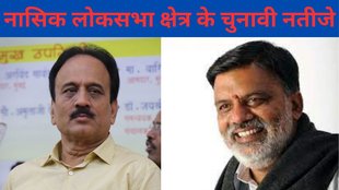 Nashik Election Result, Nashik Election Result 2024, Nashik Lok Sabha Result