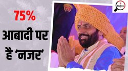 Haryana Chunav 2024: हरियाणा में गैर जाट वोटों को एकजुट कर पाएगी बीजेपी, जाट खिलाफ हुए तो होगा नुकसान?