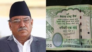 Nepal, New Currency