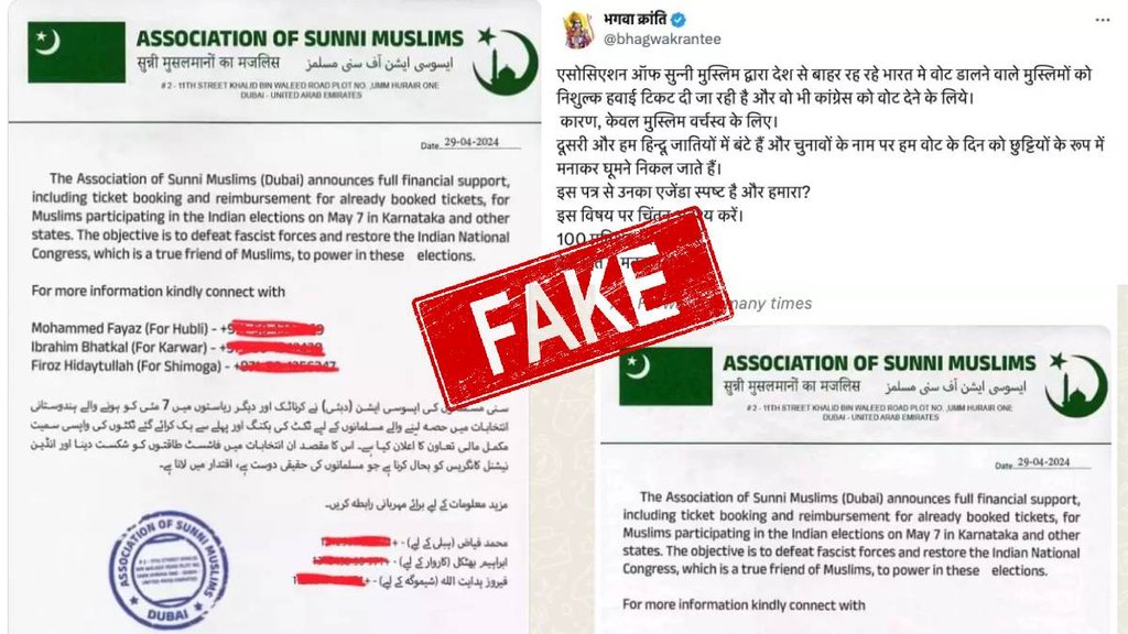 Association of Sunni Muslims