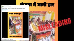 Fact Check: क्या कंगना रनौत ने कहा कि उनकी रैली में उमड़ी भीड़ उन्हें वोट नहीं देगी?, अधूरा वीडियो भ्रामक दावे के साथ वायरल