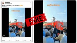 Fact check: अखिलेश यादव पर जनता ने जूते-चप्पल नहीं, फूल-मालाएं फेंकी, वायरल वीडियो फर्जी है