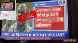 Fact Check : सीएम योगी ने नहीं दिया ‘आग लगाने वाला’ बयान, वायरल स्क्रीनशॉट फर्जी है