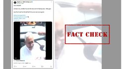 Fact Check: 2024 में मोदी के पीएम बनने को लेकर संशय जता रहे नीतीश कुमार का ये वीडियो पुराना है