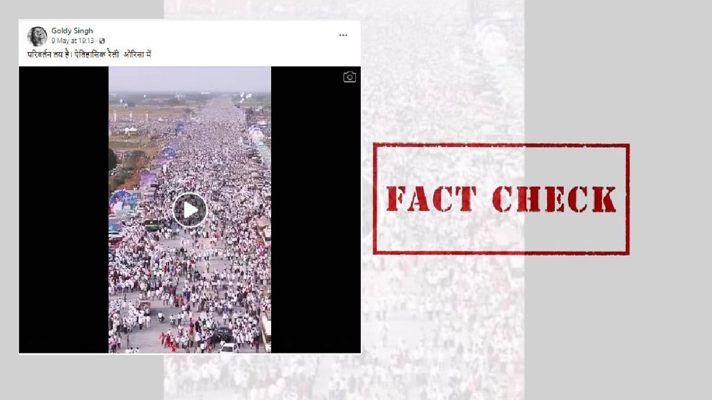 False claims about Congress rally