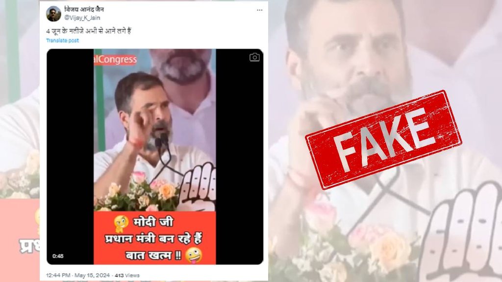 Rahul Gandhi