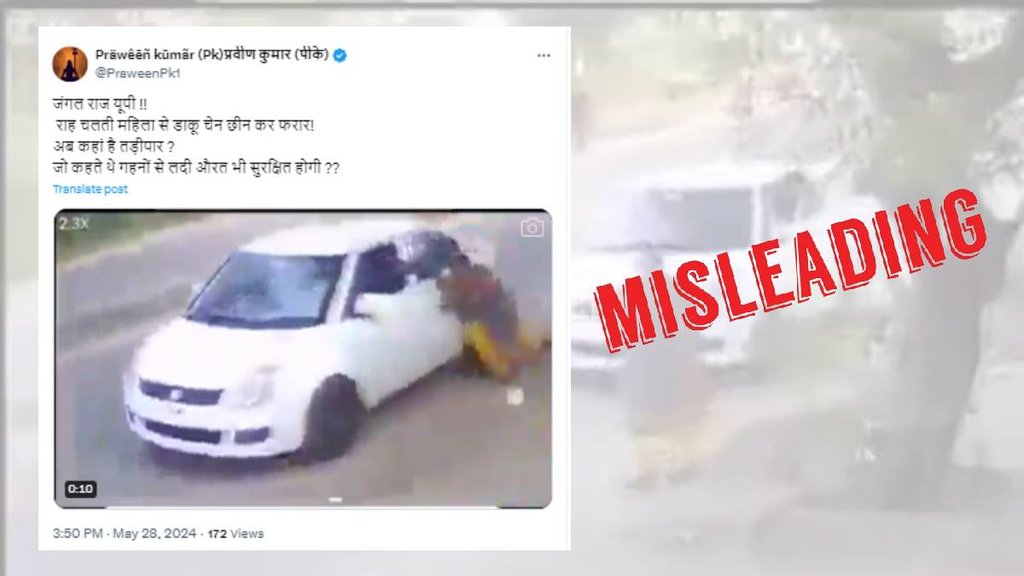 Video falsely shared as Uttar Pradesh