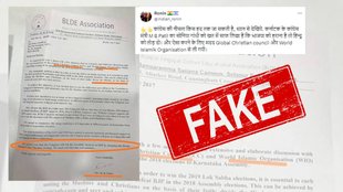 Fake letter attributed to Congress leader