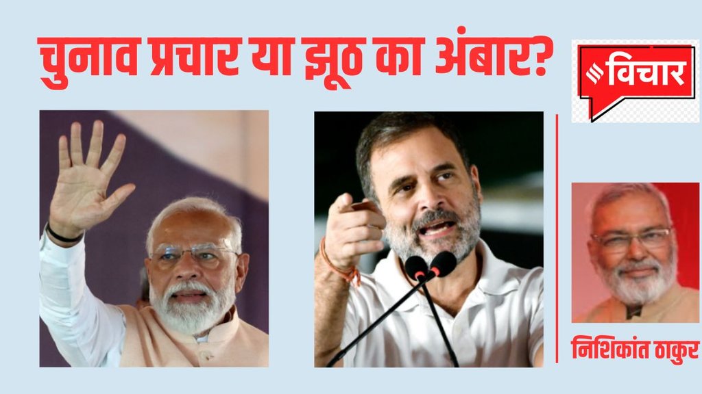 Election Blog | Election Campaign | Lok Sabha Chunav 2024 | Lok Sabha Election Results