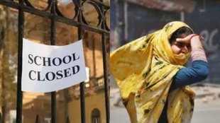 Noida School Closed | Ghaziabad Summer Vacation