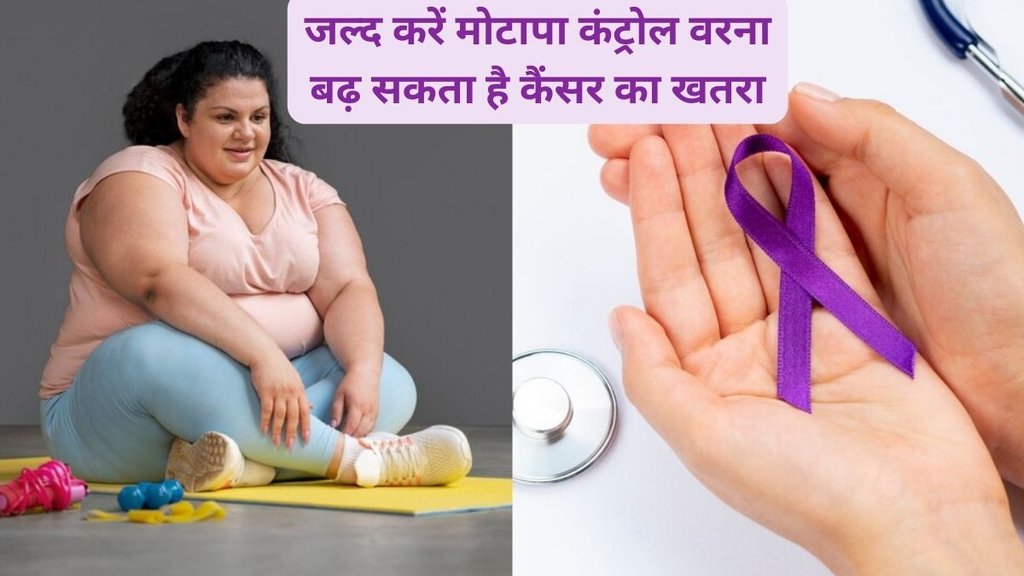 obesity can increase the risk of cancer,4 in 10 cancer cases related to obesity, growing menace of obesity,number of cancers related to excess weight increasing,