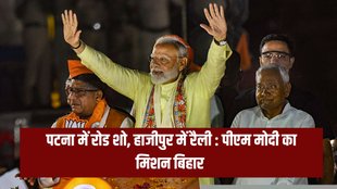 PM Modi | Lok Sabha Elections