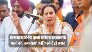 Punjab Lok Sabha Chunav, Patiala Lok Sabha Chunav, Parneet Kaur