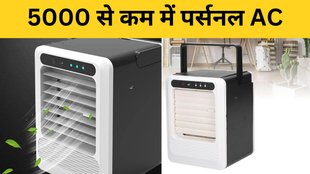 Peronal AC, Cheapest Portable AC, Cheapest AC, Best AC