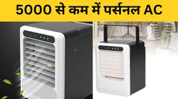 यकीन नहीं होगा! 4200 रुपये से भी कम में मिल रहा पर्सनल Portable Mini AC, फिक्स करने की कोई टेंशन नहीं