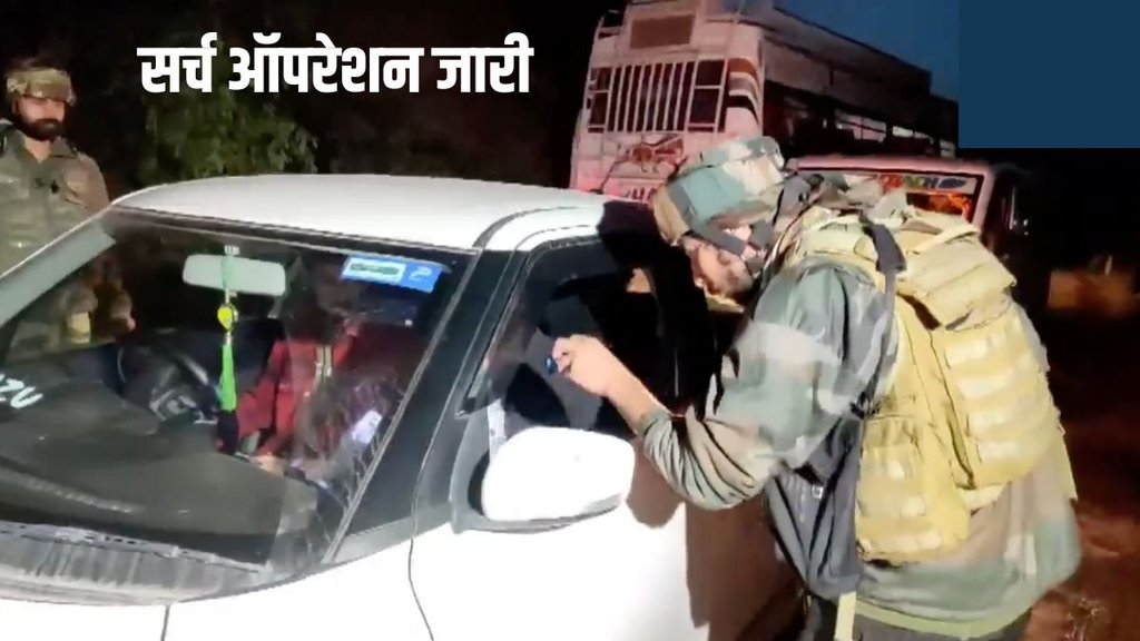 Poonch, Indian Airforce, Terrorist Attack