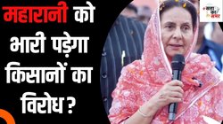 Punjab Lok Sabha Chunav 2024: कांग्रेस के गढ़ में बीजेपी का कमल खिला पाएंगी परनीत कौर?