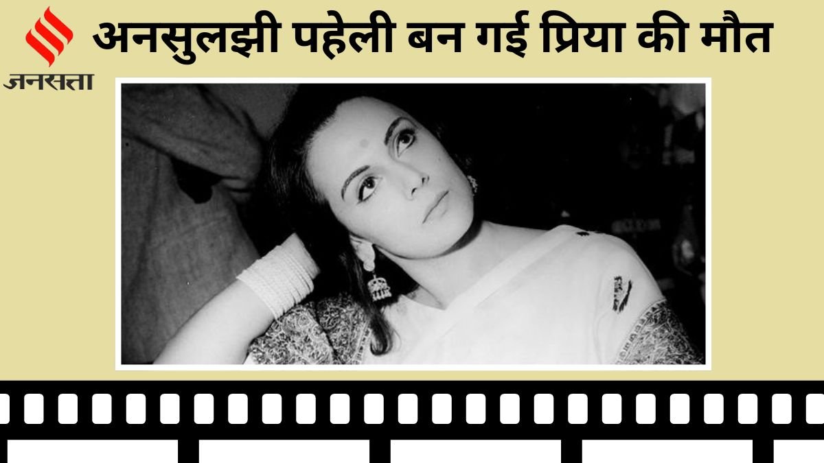 CineCrime, Actress Priya Rajvansh, Priya Rajvansh Death Mystery CineCrime, Actress Priya Rajvansh, Priya Rajvansh Death Mystery