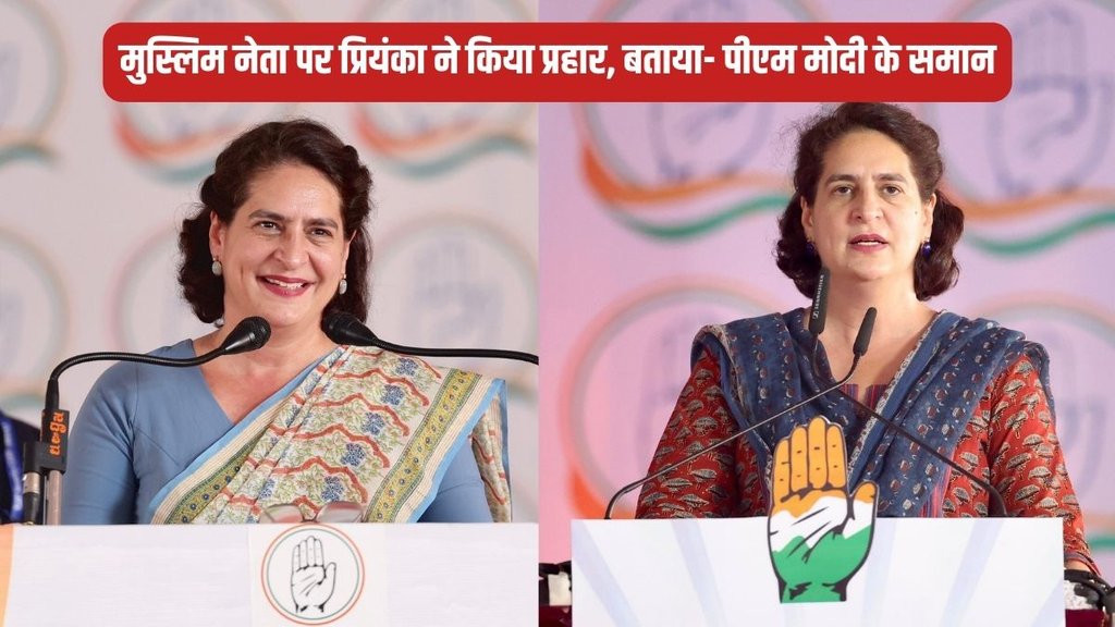 Priyanka Gandhi, Lok Sabha Elections, Lok Sabha Chunav