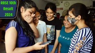 RBSE 10th Result 2024, RBSE 10th, Result 2024, Rajasthan Board 10th Result,