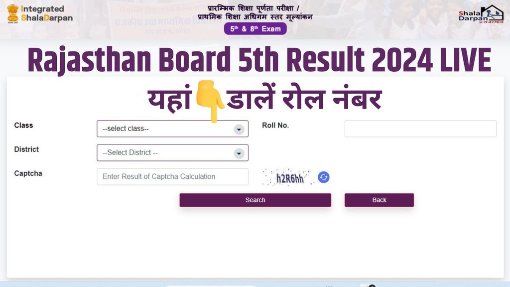 RBSE 5th Result, RBSE 5th Result, Rajasthan Board 5th Result, Rajasthan 5th Result, rajasthan class 5th result 2024,5th board result 2024 rajasthan
