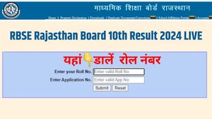 rbse 10th result 2024, rajasthan board 10th result 2024, bser 10th result 2024, rbse 10th result 2024, rajasthan board 10th result 2024, rbse 10th result 2024 roll number wise