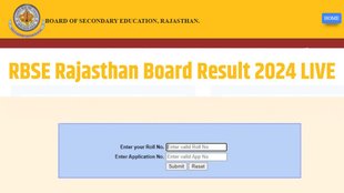 rbse result 2024, rbse 10th result 2024, rbse 12th result 2024, rbse 10th result 2024 date, rbse 12th result 2024 date, rajasthan board 8th result 2024 date