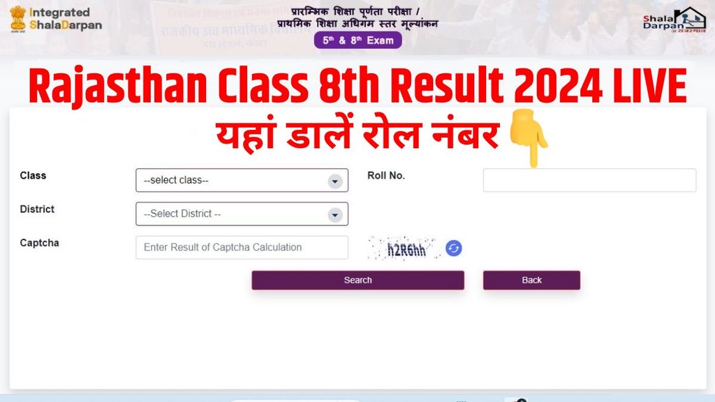 RBSE 8th Result, RBSE 8th Result, Rajasthan Board 8th Result, Rajasthan 8th Result, rajasthan class 8th result 2024,8th board result 2024 rajasthan