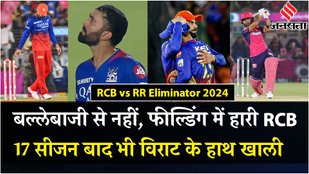 Rajasthan team reached Qualifier-2 by defeating RCB