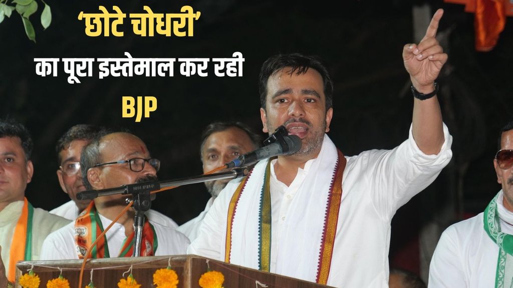 Jayant Chaudhary, RLD, Eastern UP