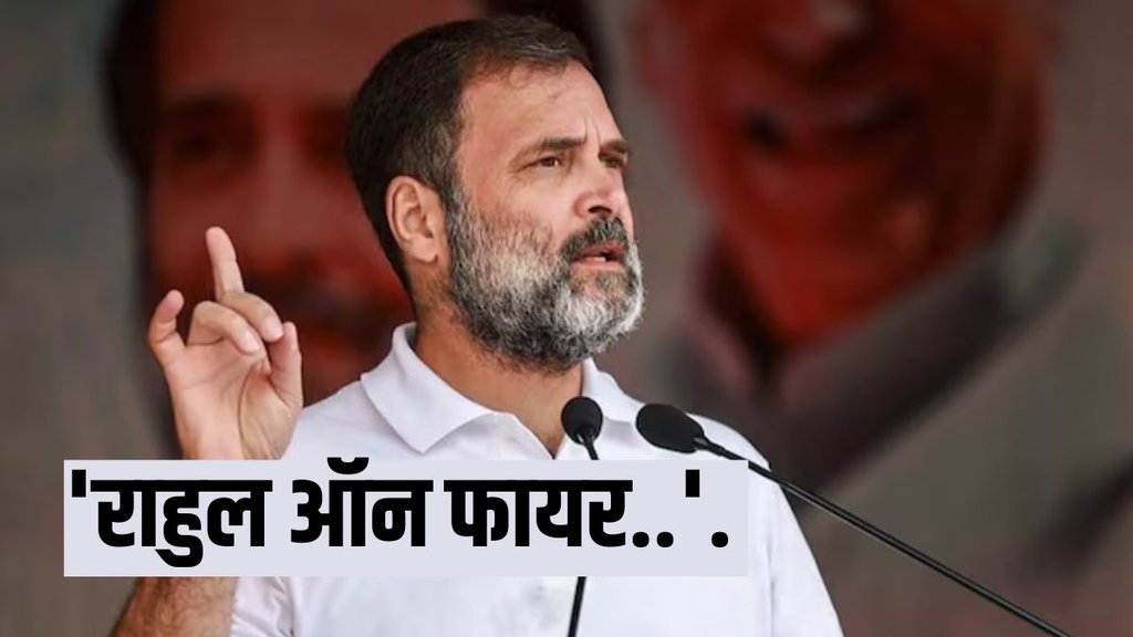 Rahul gandhi | BJP | Pakistan
