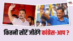 Rahul Gandhi Arvind Kejriwal