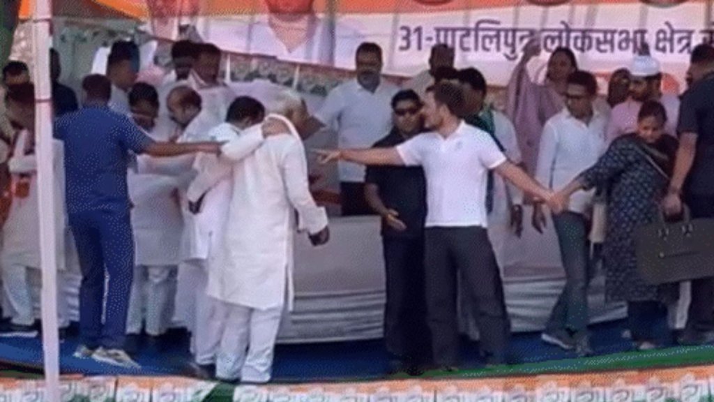 Lok Sabha Chunav 2024: मंच गिरने के बाद मीसा भारती ने पकड़ा राहुल गांधी का हाथ (सोर्स - ANI) Lok Sabha Chunav 2024: मंच गिरने के बाद मीसा भारती ने पकड़ा राहुल गांधी का हाथ (सोर्स - ANI)