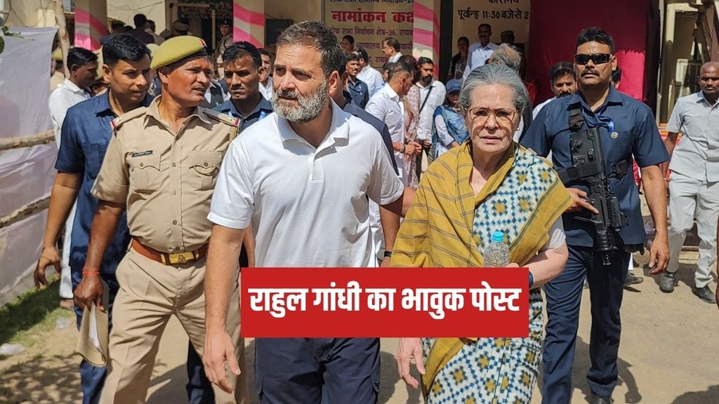 Rahul Gandhi, Rahul Gandhi Emotional Post, Rae Bareli