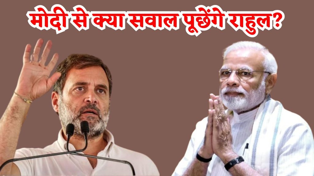 Rahul Gandhi vs PM Modi | Modi Rahul Debate | Lok Sabha Chunav 2024