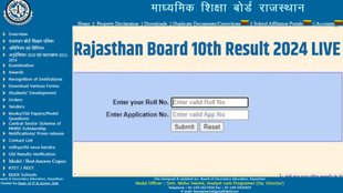 rbse result 2024, rbse 10th result 2024, rbse 10th result 2024 date, rbse 10th result 2024 kab aayega, rajasthan board result 2024